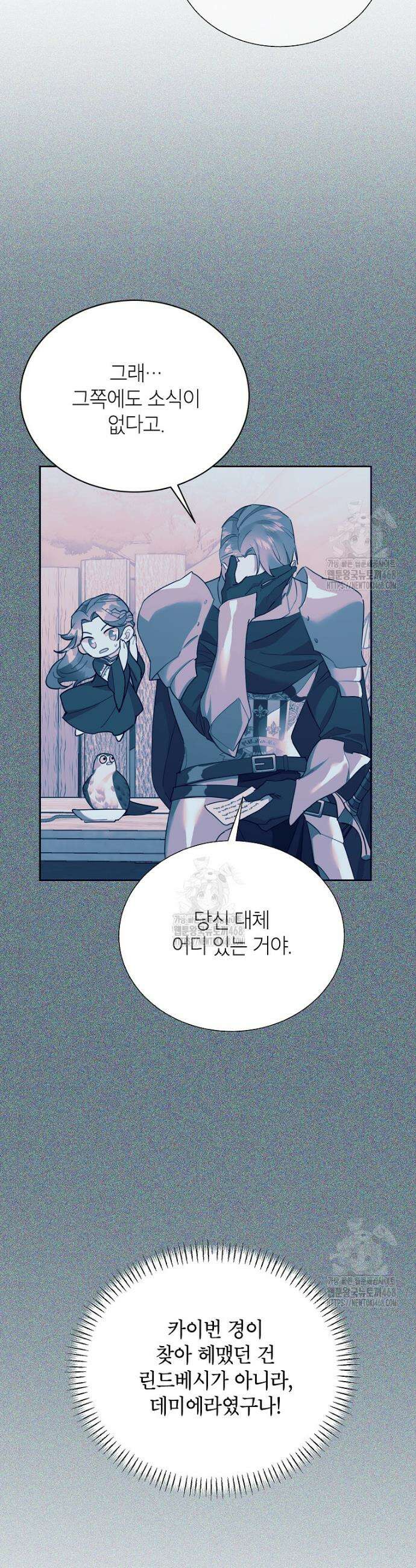 전령새 왕녀님 144화 6