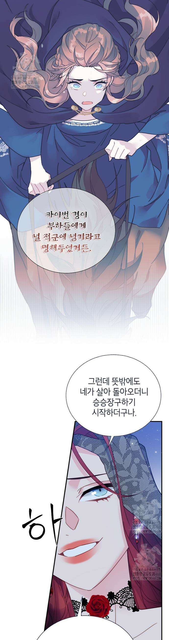 전령새 왕녀님 144화 9