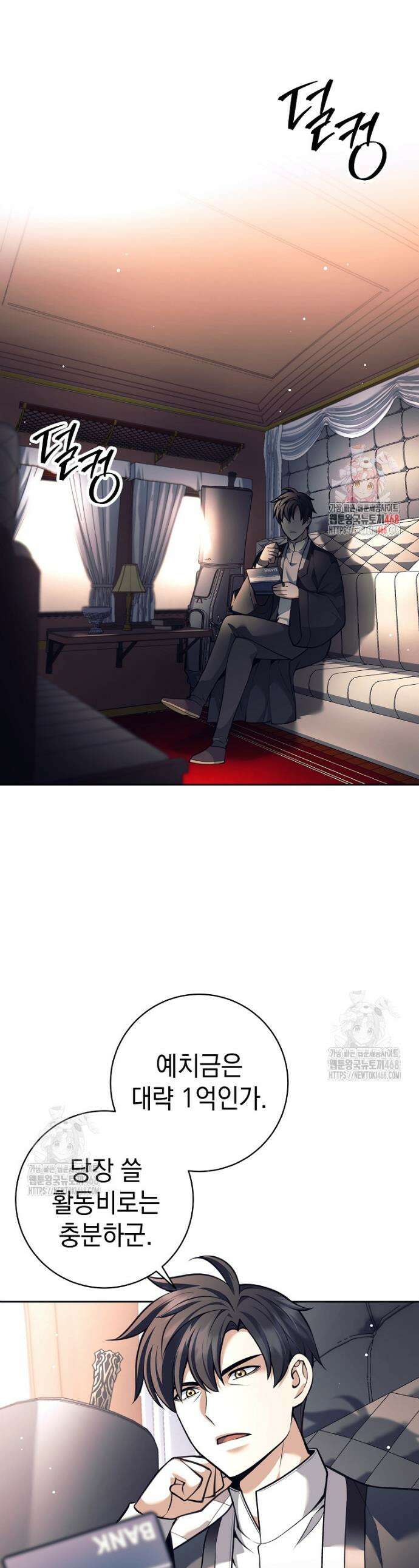 무기 먹는 서자님 57화 1