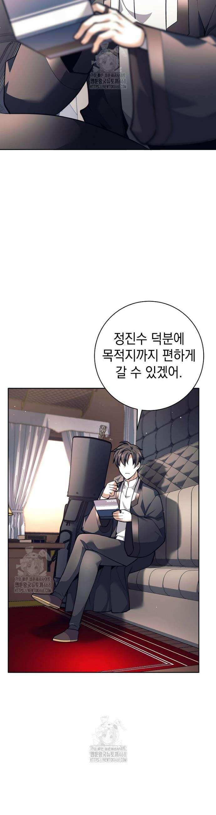 무기 먹는 서자님 57화 2
