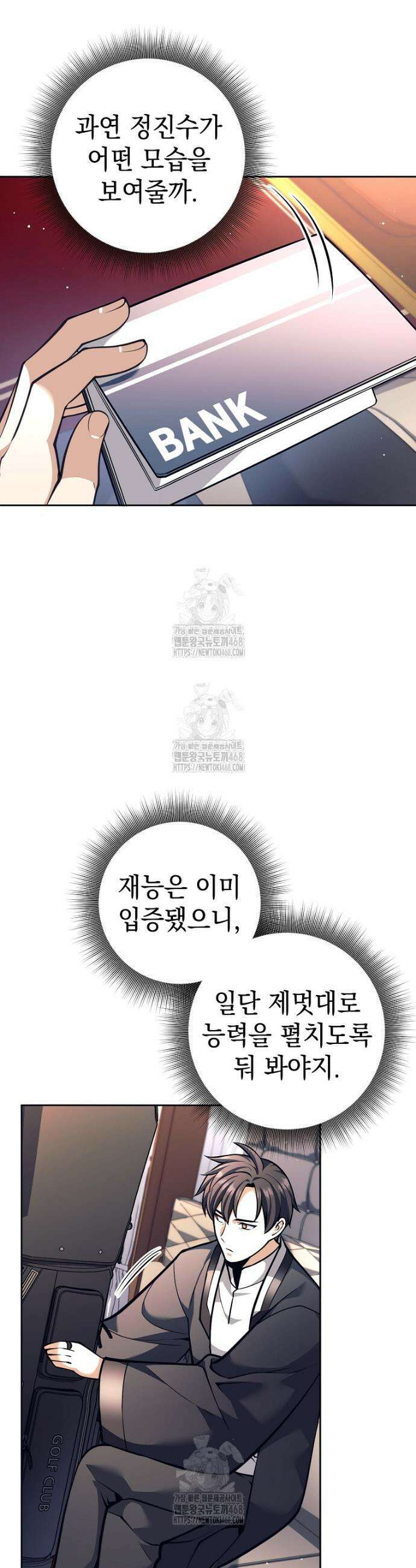 무기 먹는 서자님 57화 3