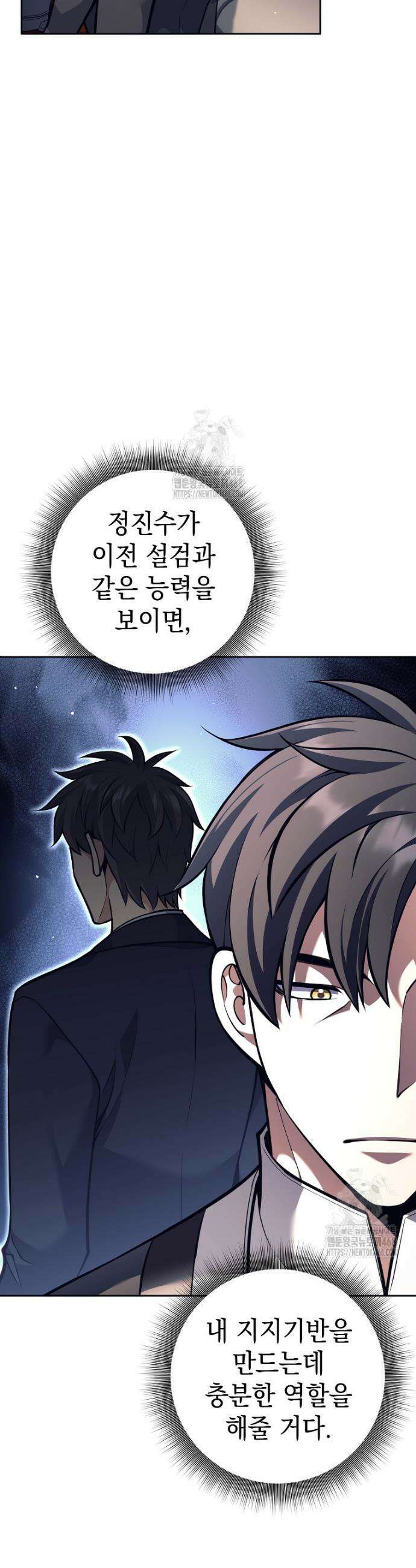 무기 먹는 서자님 57화 4