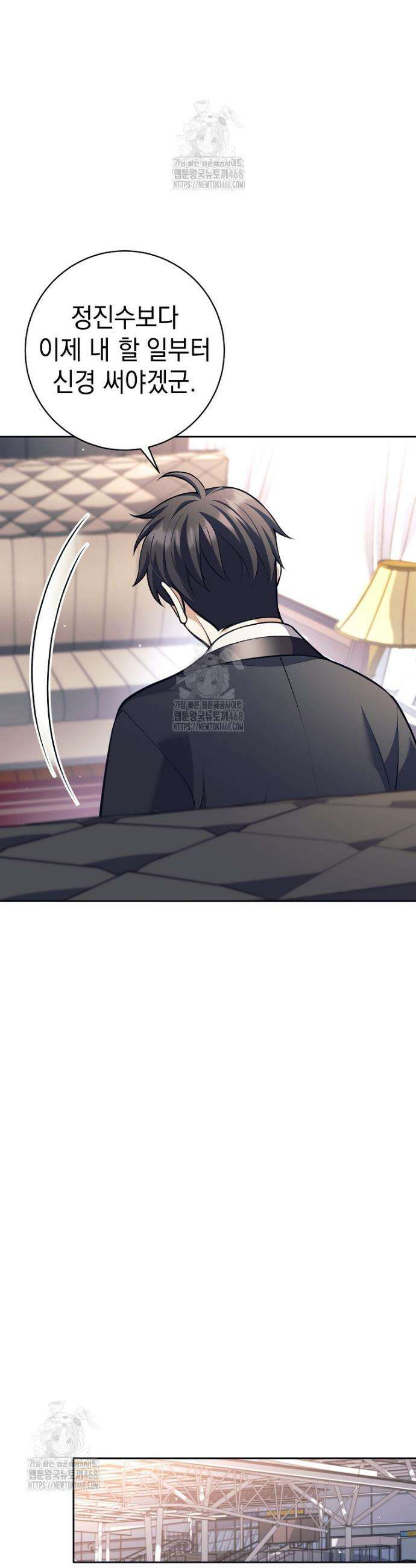 무기 먹는 서자님 57화 8