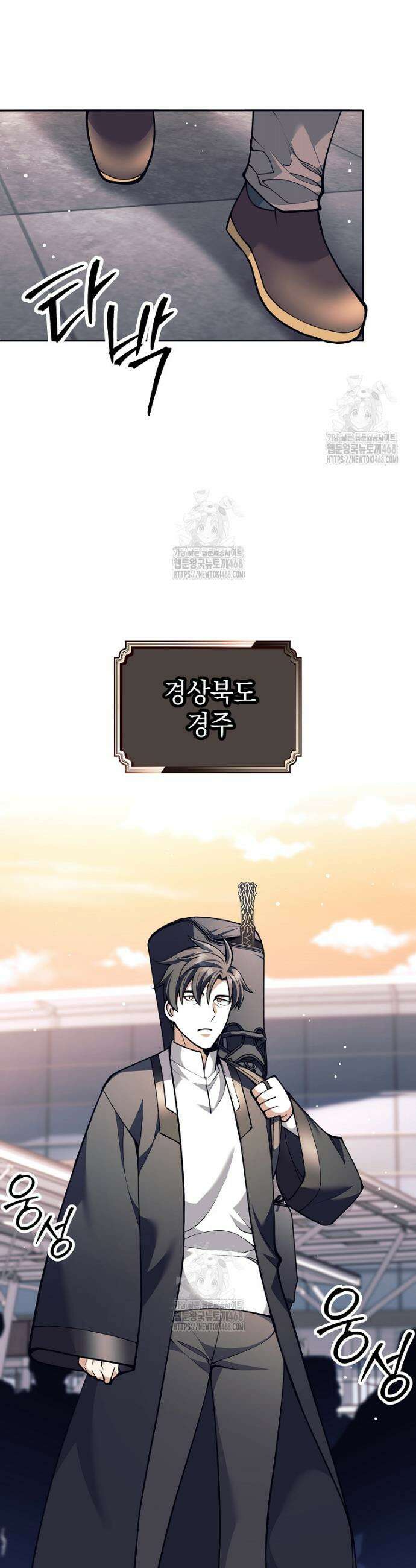 무기 먹는 서자님 57화 9