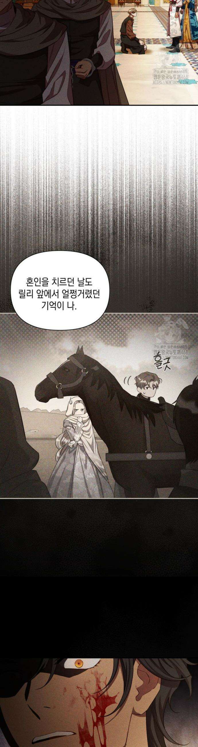 릴리 부슈의 사기 결혼 [19세 완전판] 33화 4