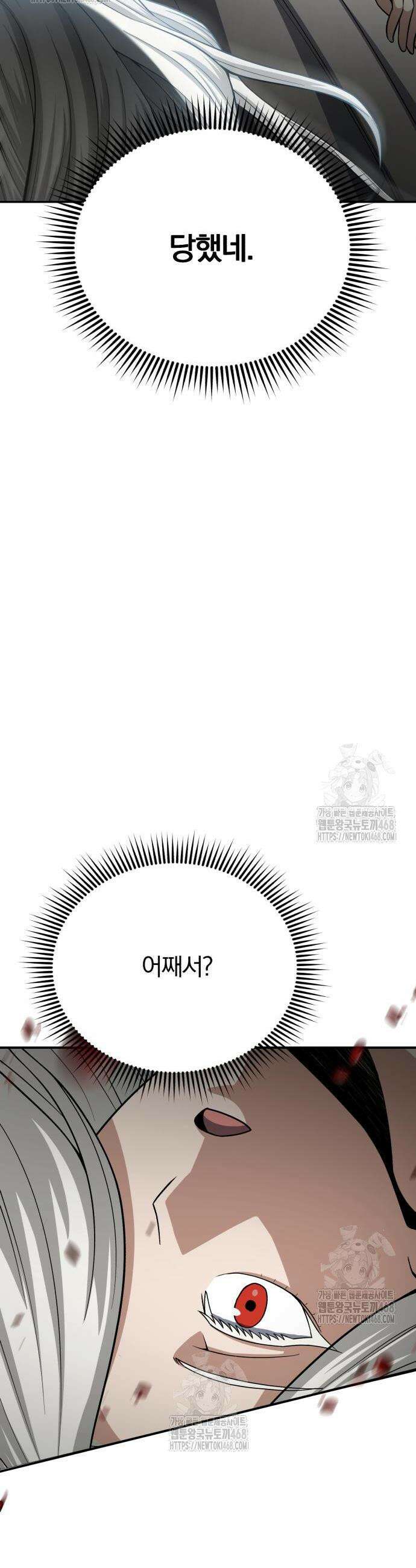 규격 외 혈통 천재 137화 2