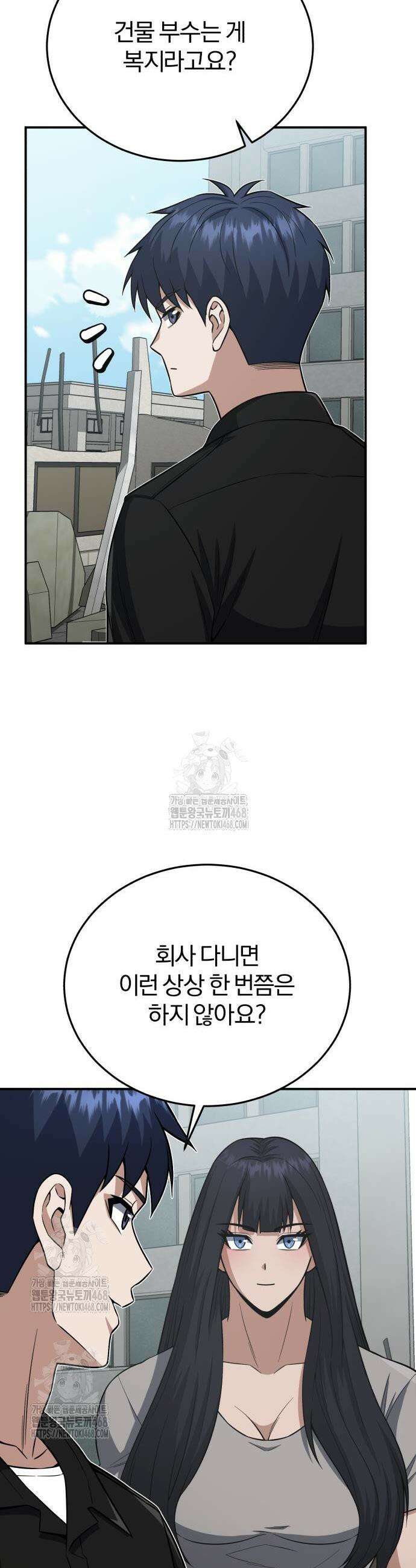 규격 외 혈통 천재 137화 10