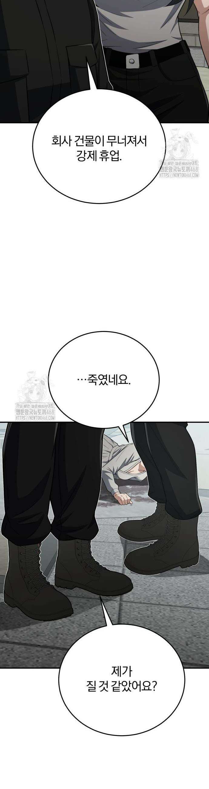 규격 외 혈통 천재 137화 11