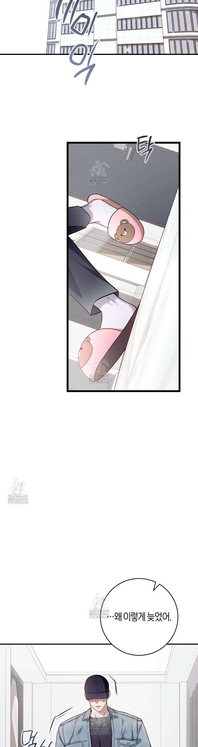 내 매니저를 소개합니다 1화 5