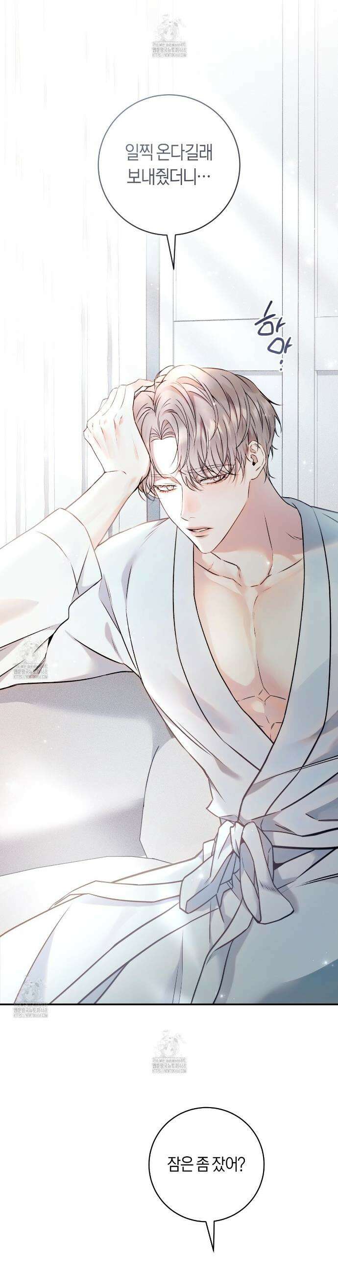 내 매니저를 소개합니다 1화 7