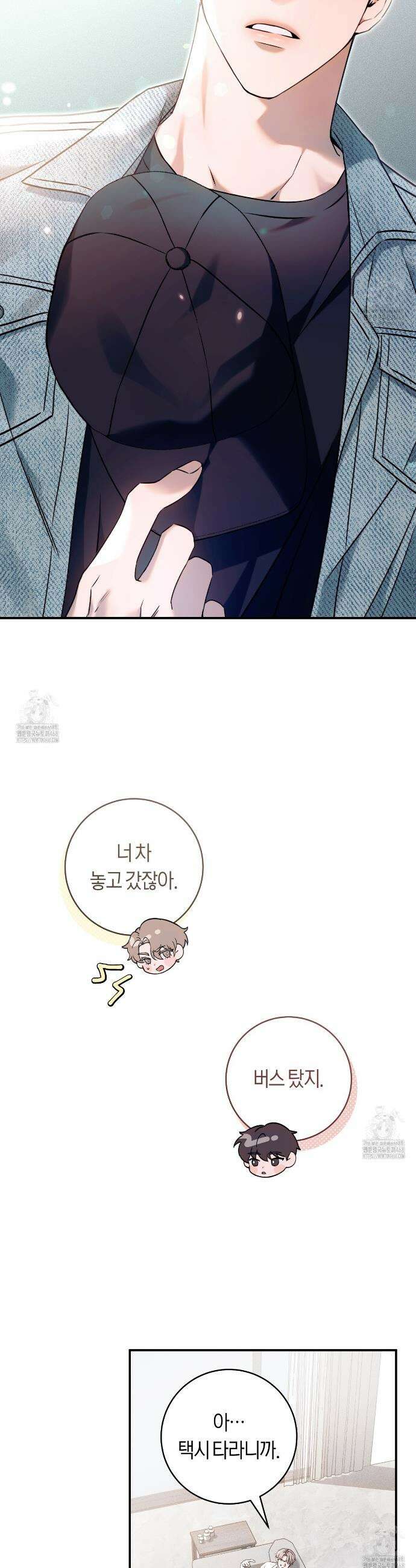 내 매니저를 소개합니다 1화 9