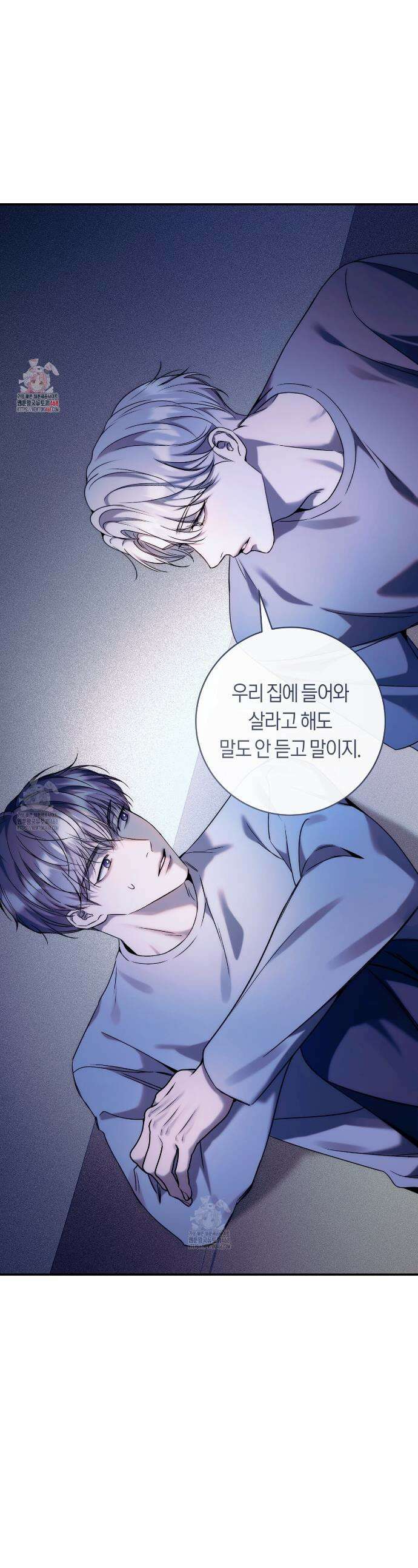 내 매니저를 소개합니다 8화 1