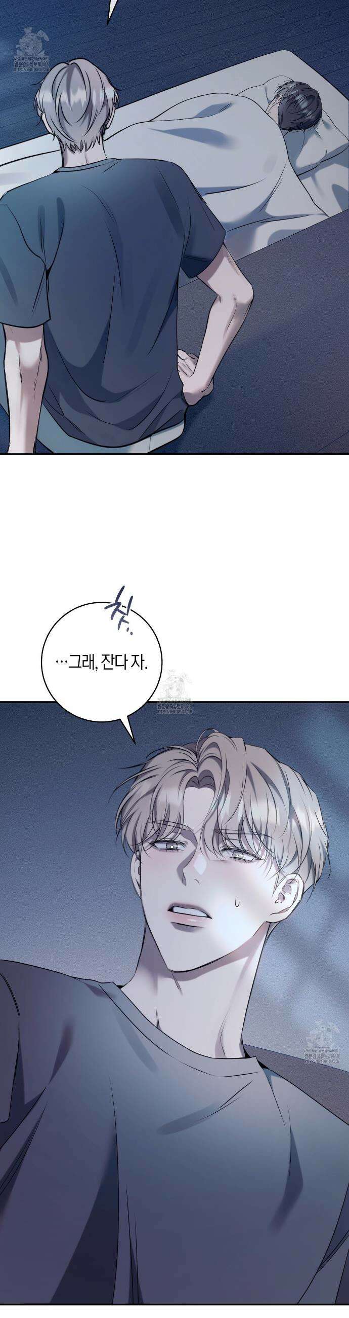 내 매니저를 소개합니다 8화 6