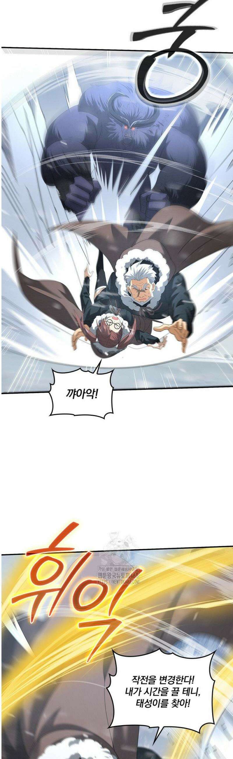 나는 최약체 드래곤 테이머 56화 4