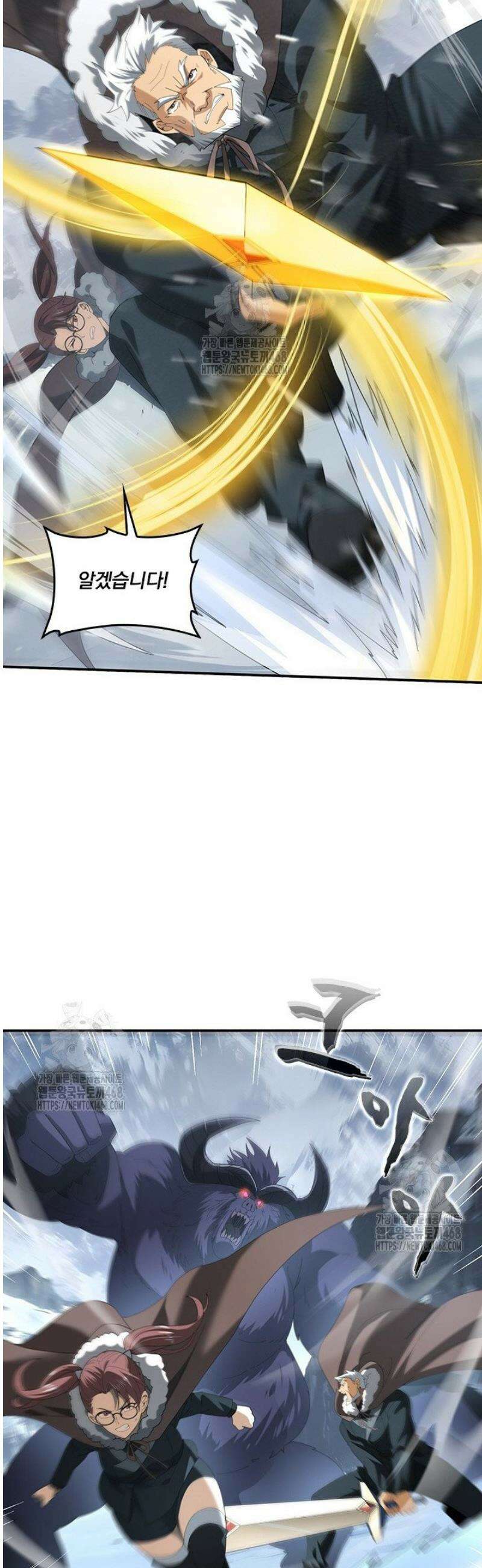 나는 최약체 드래곤 테이머 56화 5