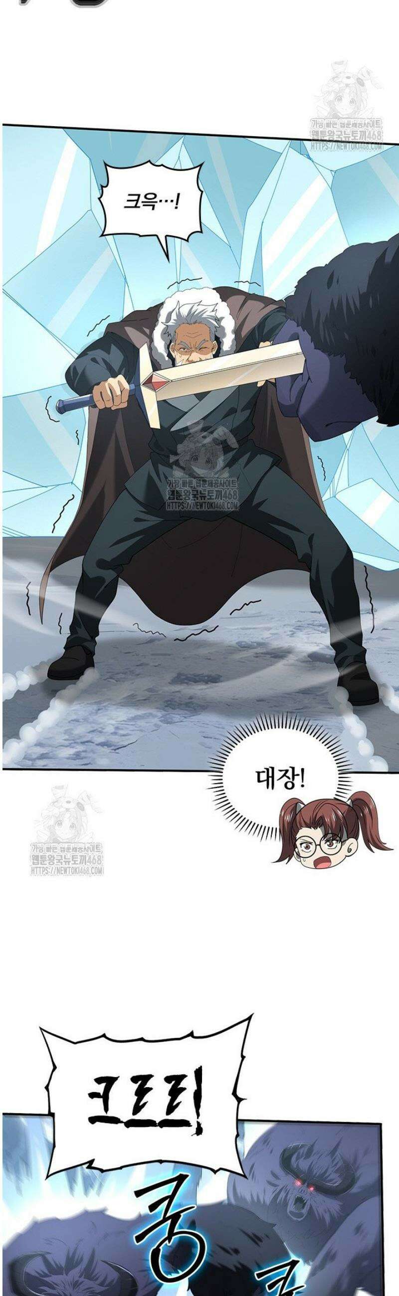 나는 최약체 드래곤 테이머 56화 7