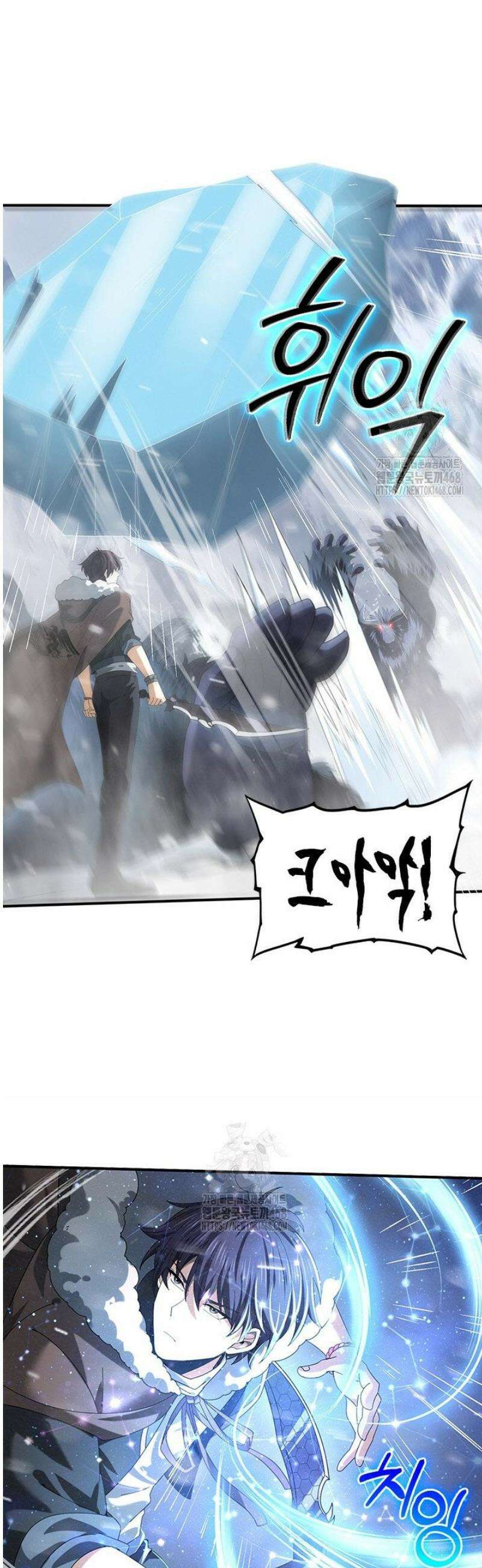 나는 최약체 드래곤 테이머 56화 19