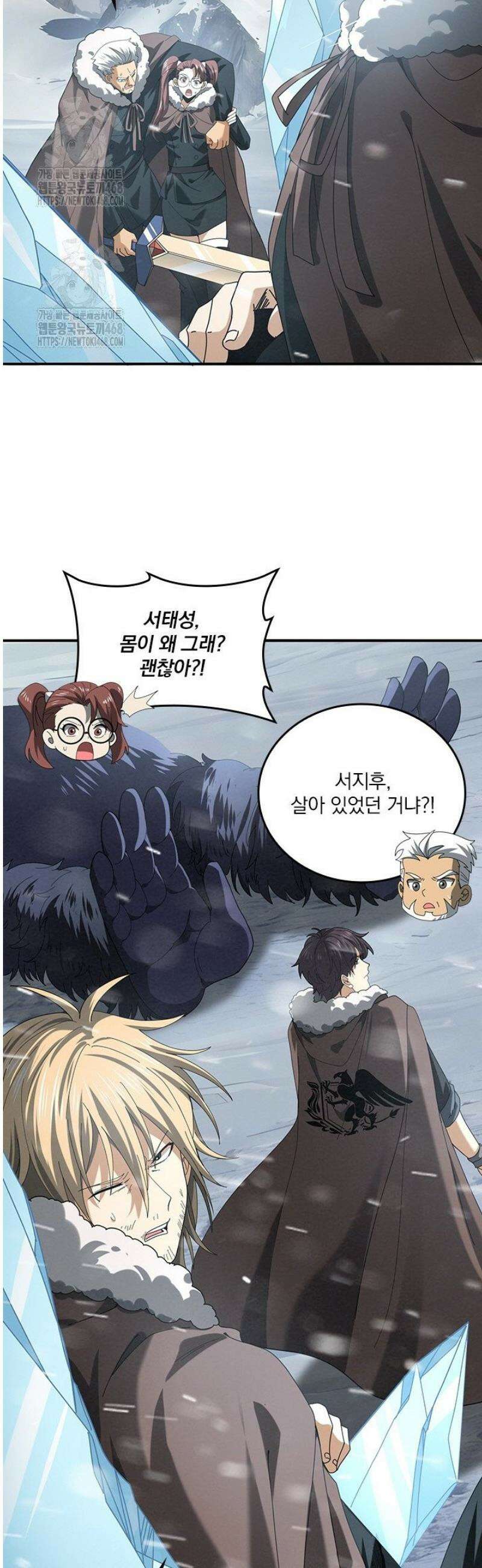 나는 최약체 드래곤 테이머 56화 22