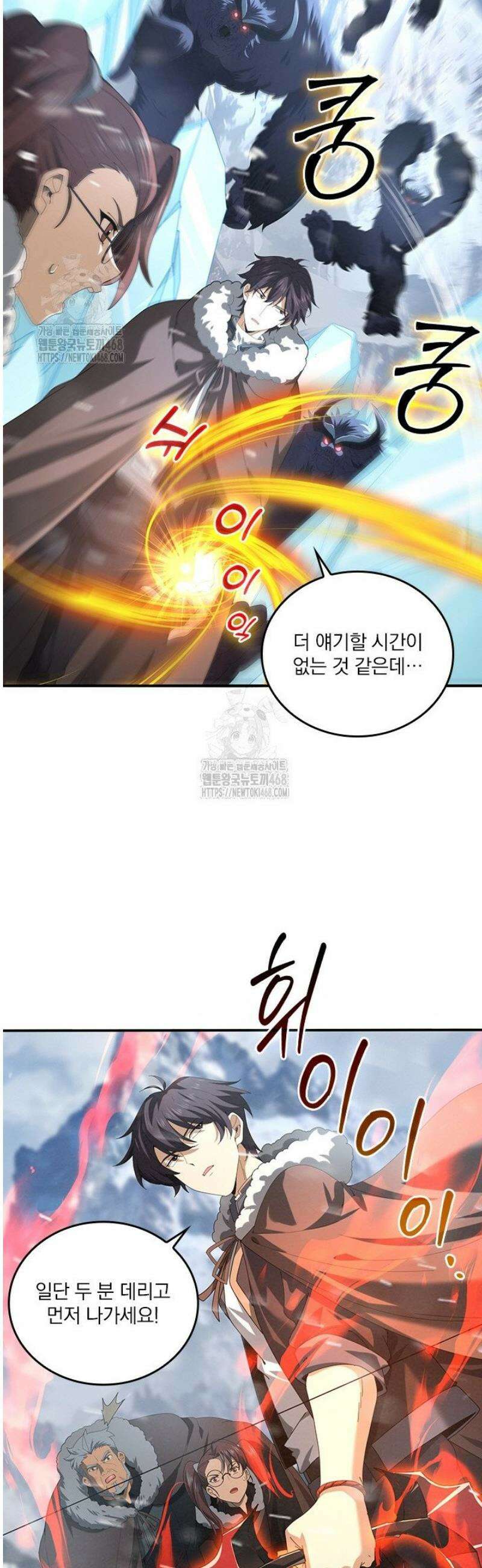 나는 최약체 드래곤 테이머 56화 28
