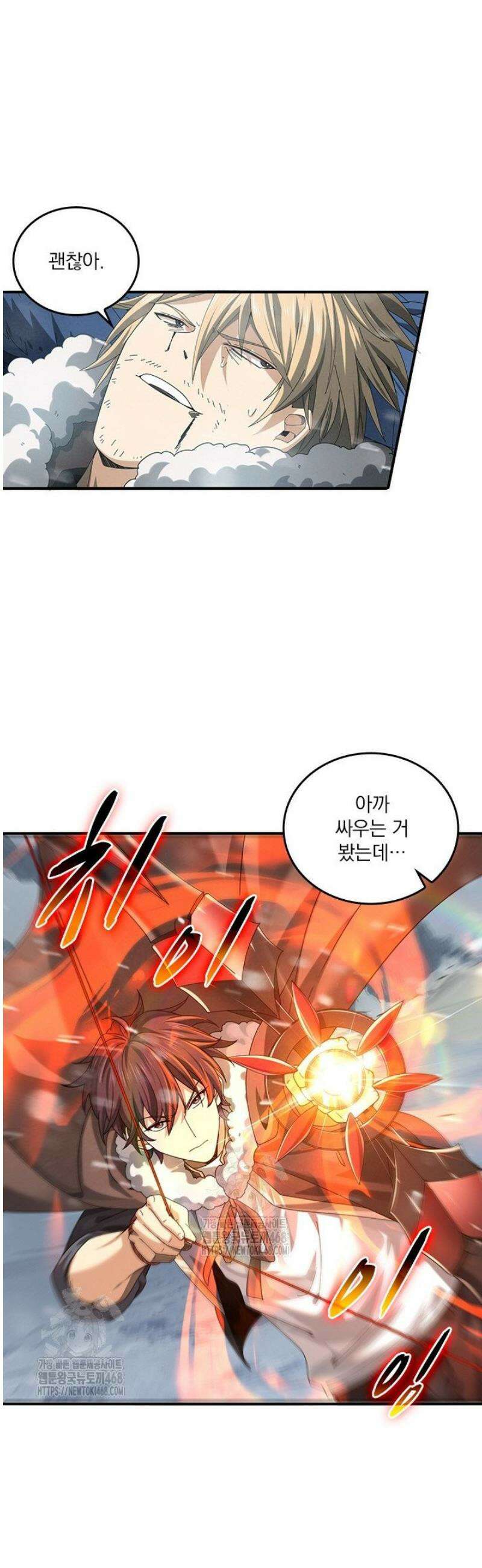나는 최약체 드래곤 테이머 56화 34
