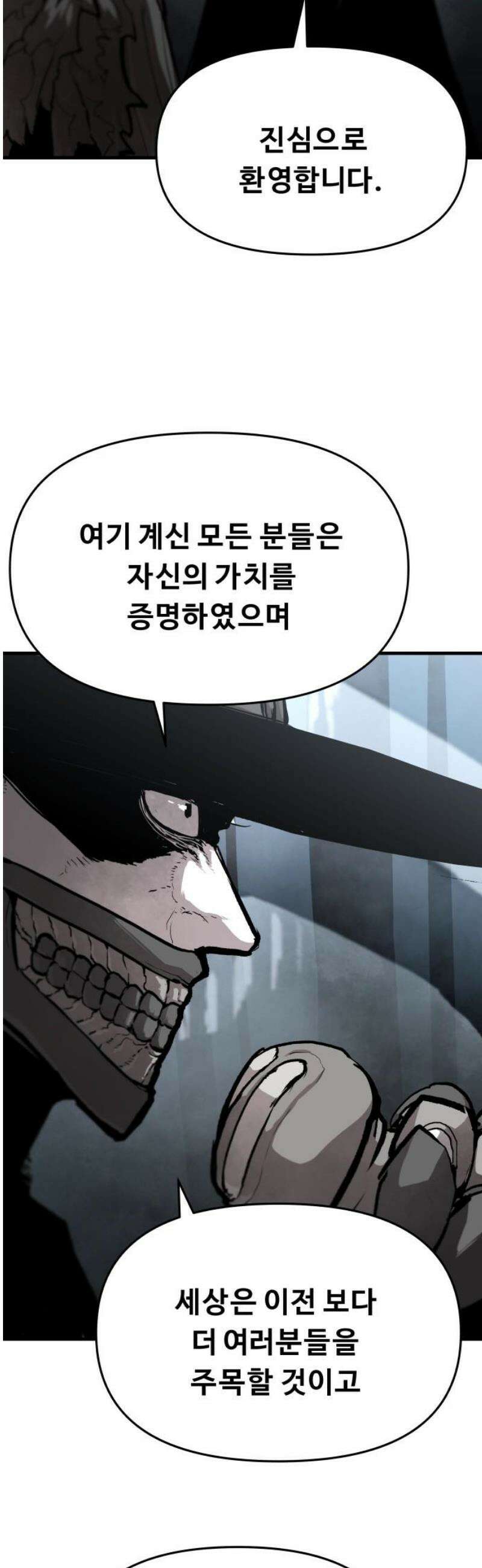 시체들의 전쟁 35화-2부 본선전 3
