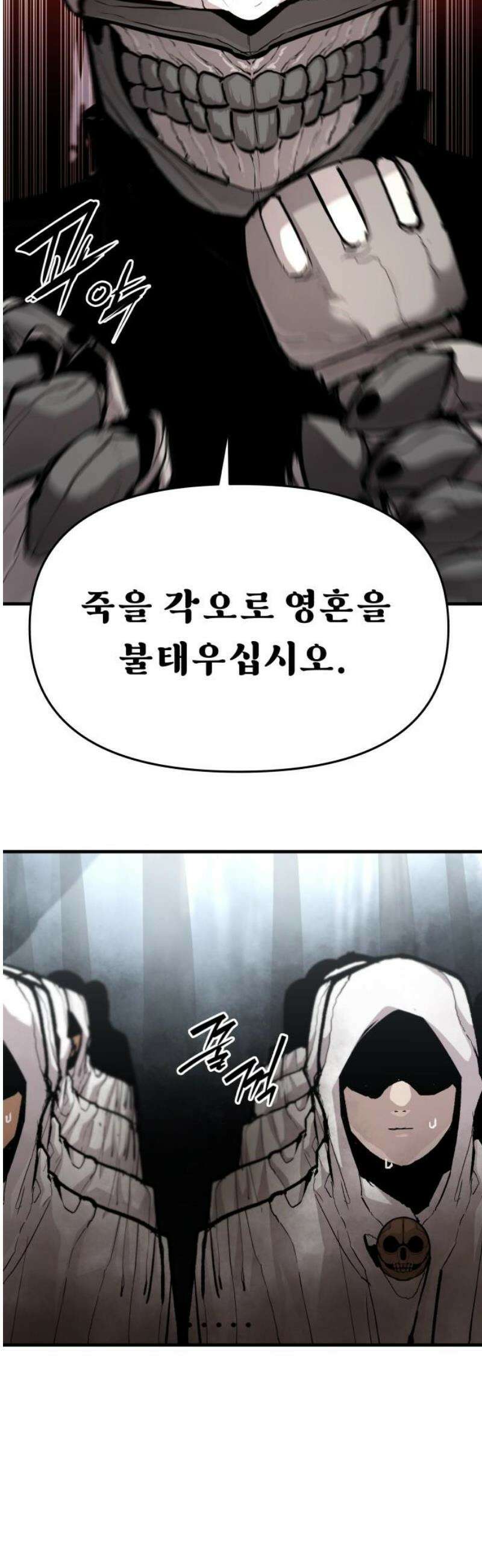 시체들의 전쟁 35화-2부 본선전 5