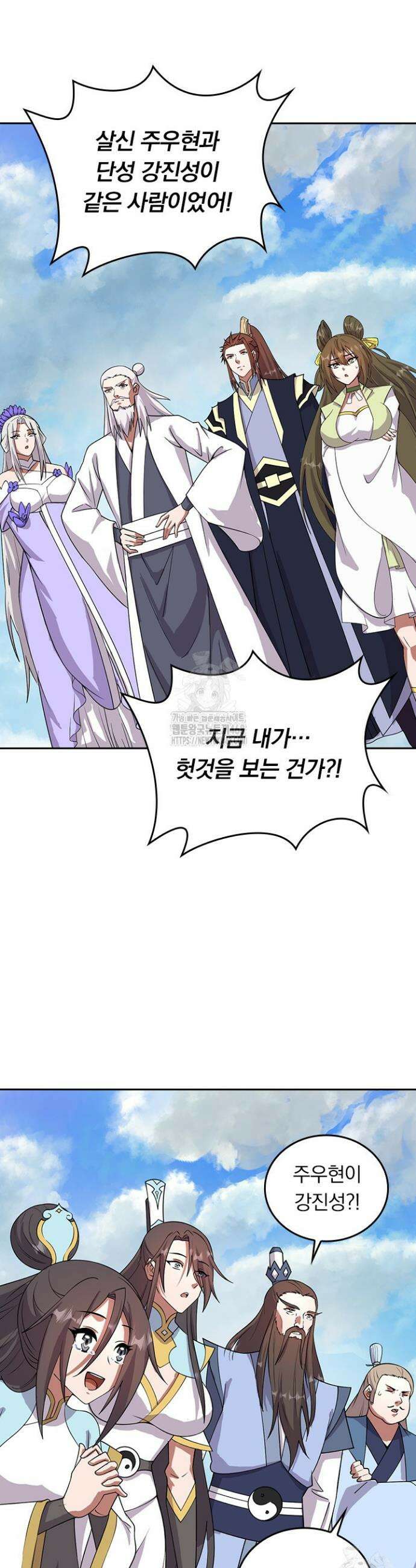 선무제존 551화 4