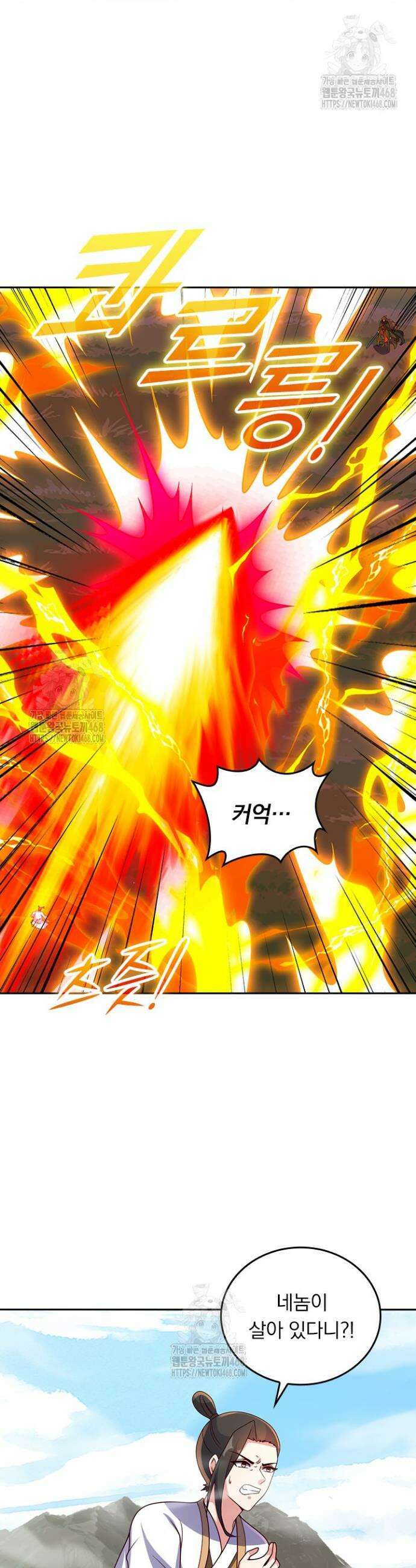 선무제존 551화 7
