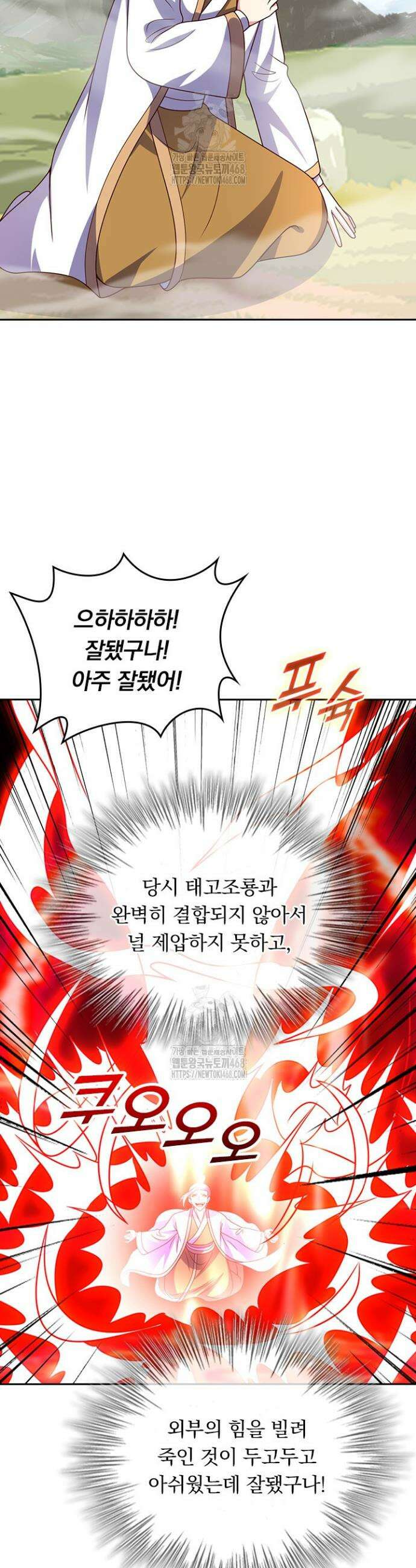 선무제존 551화 8