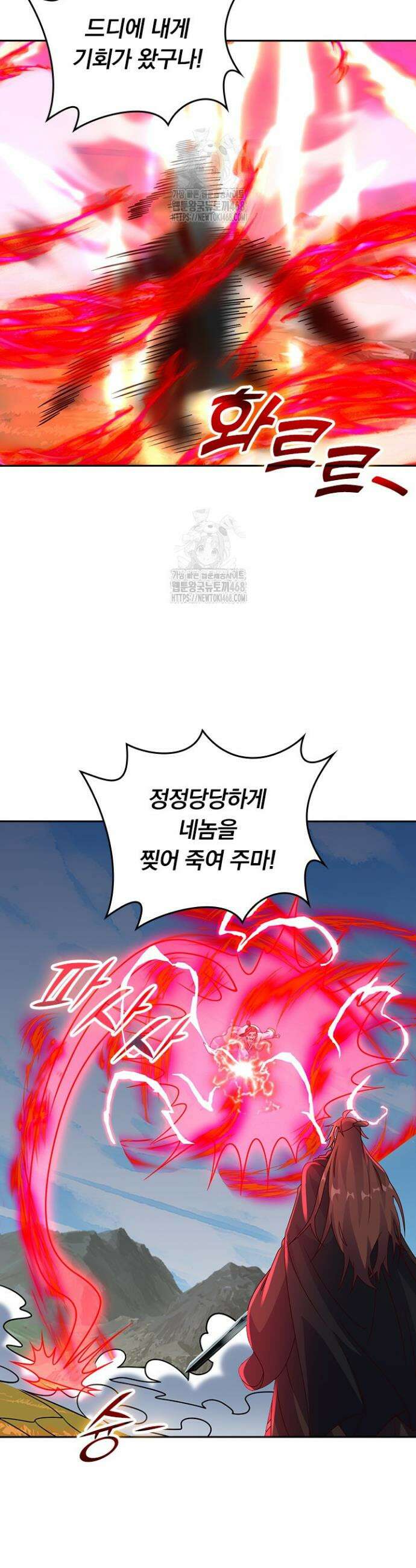 선무제존 551화 10