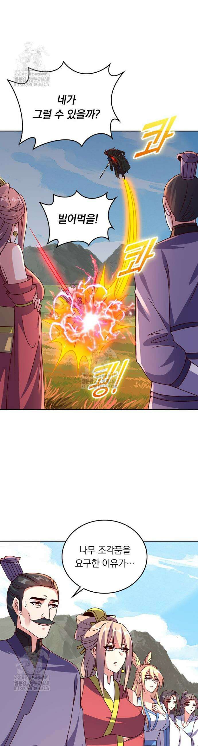 선무제존 551화 11