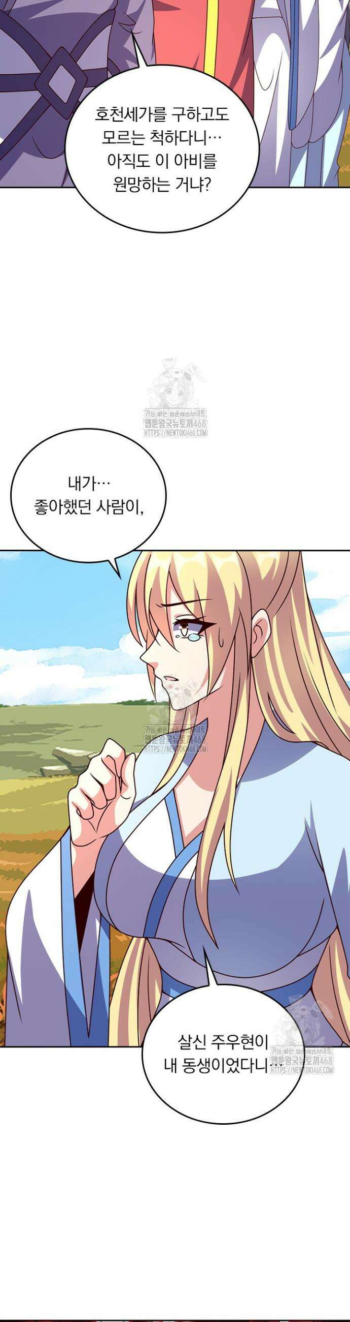 선무제존 551화 12