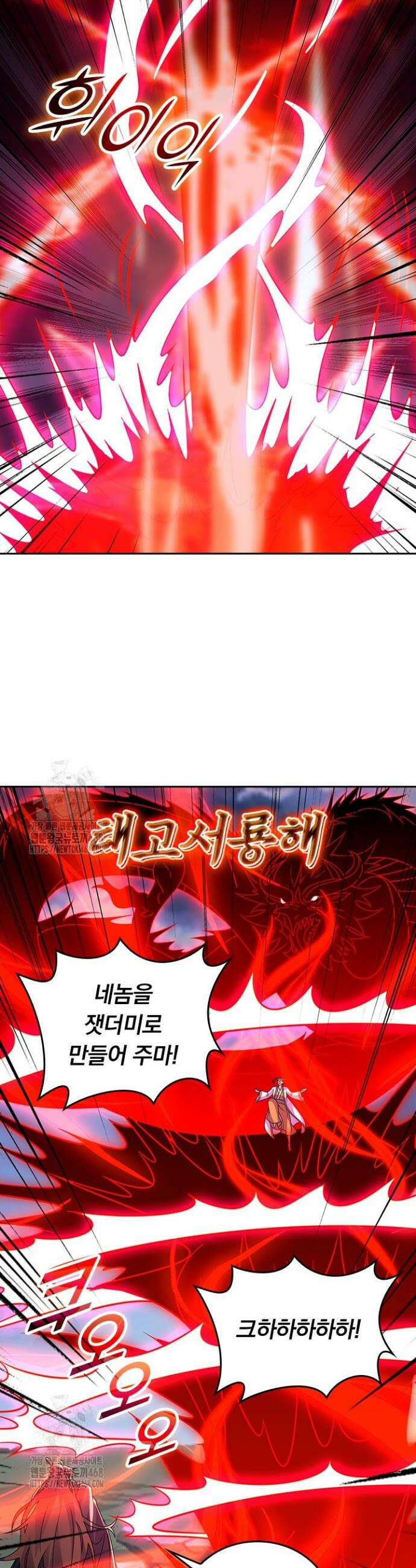 선무제존 551화 13