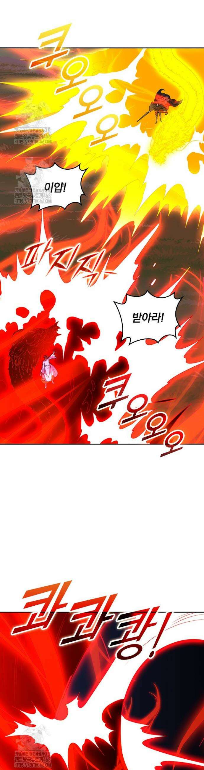 선무제존 551화 17