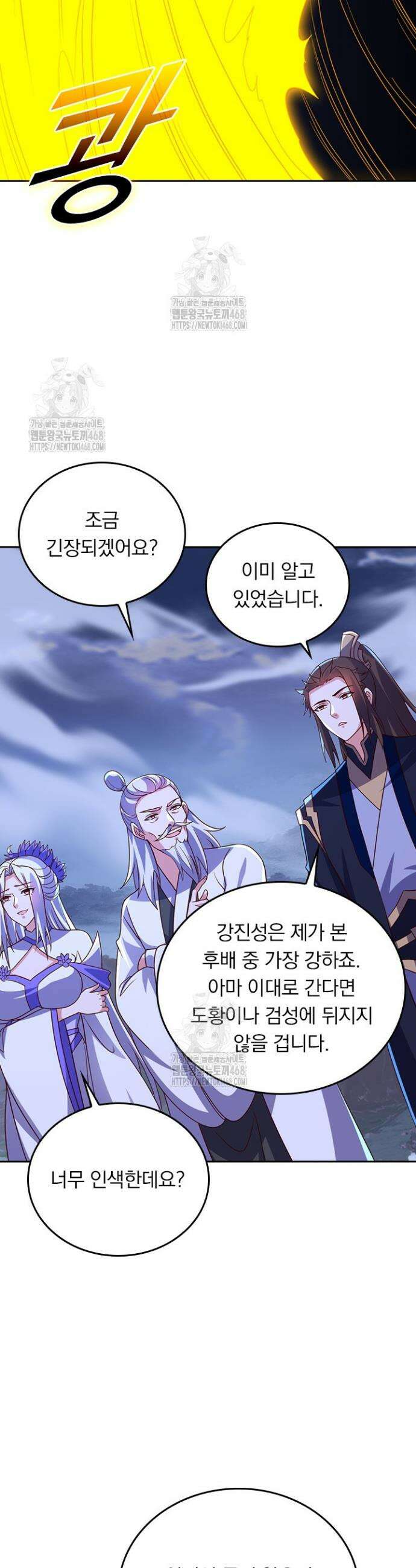 선무제존 551화 19