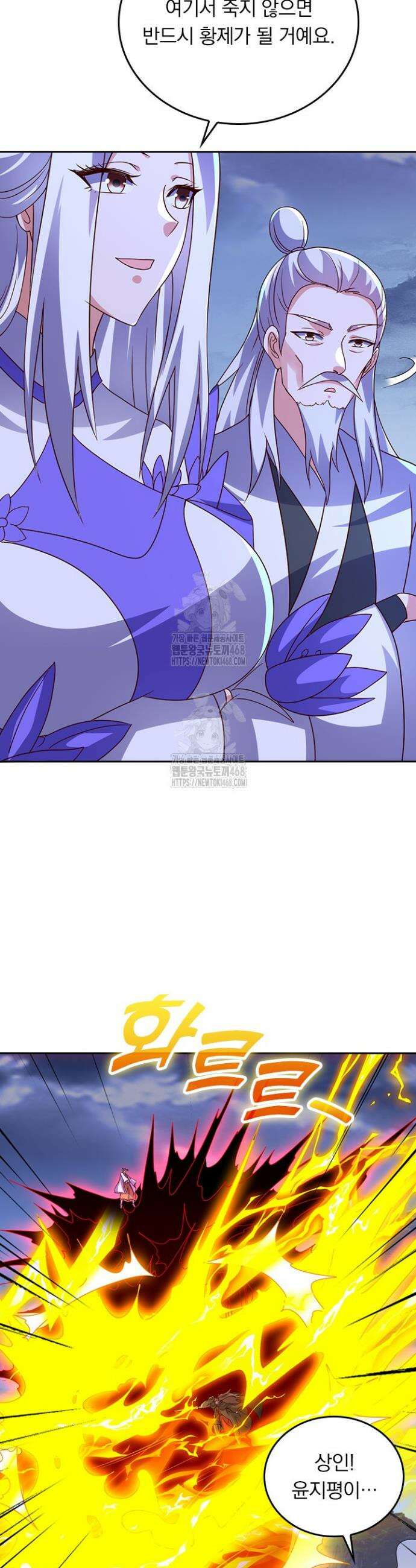 선무제존 551화 20