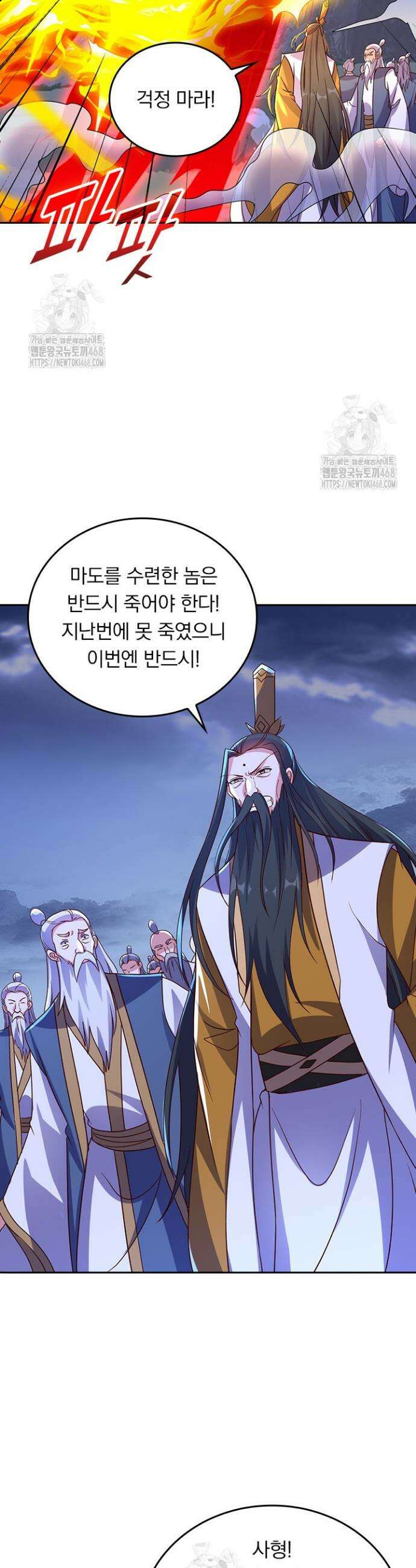선무제존 551화 21