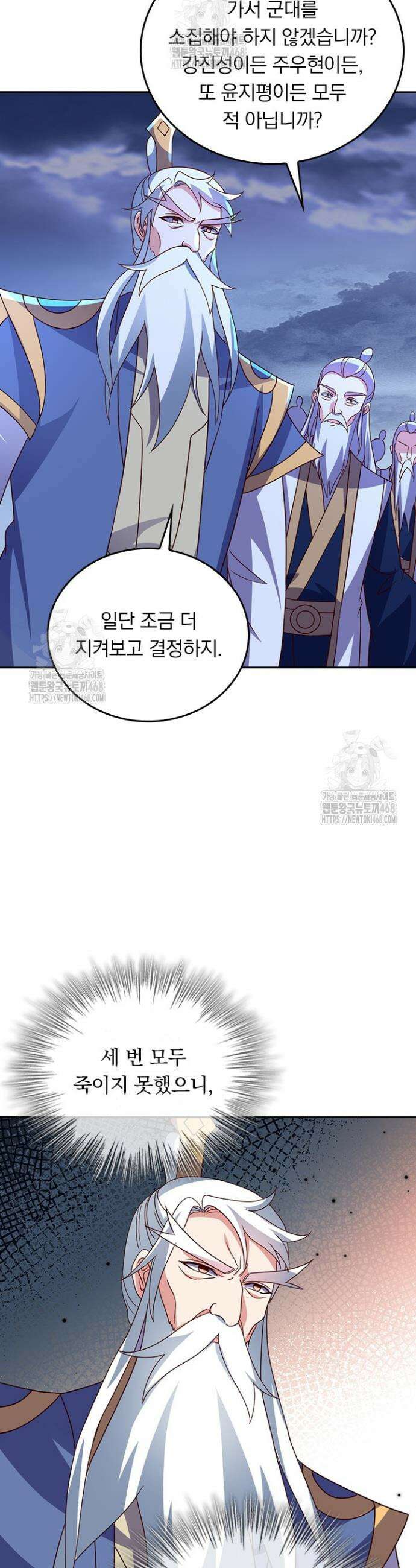 선무제존 551화 22
