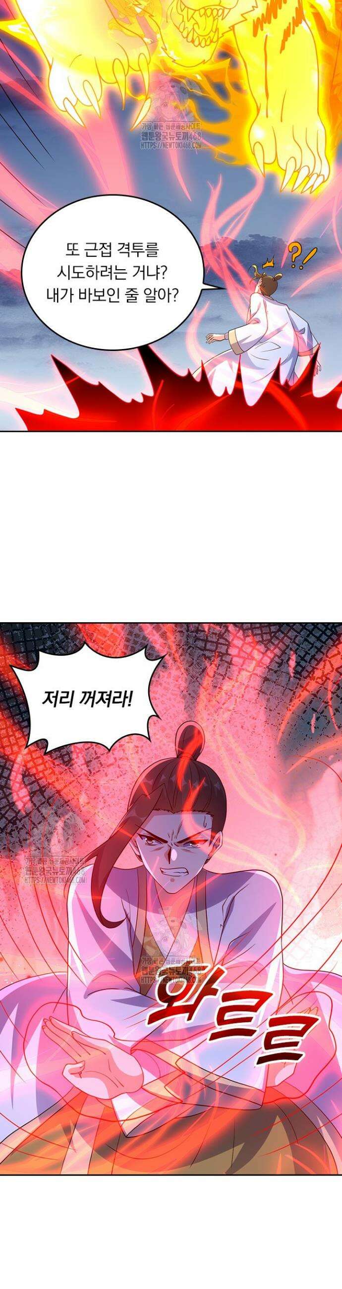 선무제존 551화 25