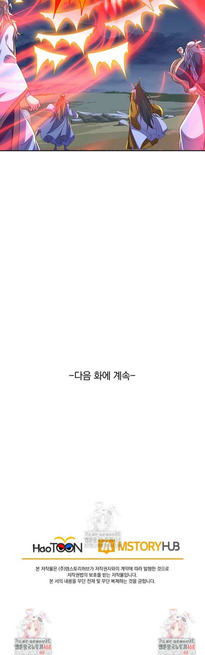 선무제존 551화 27