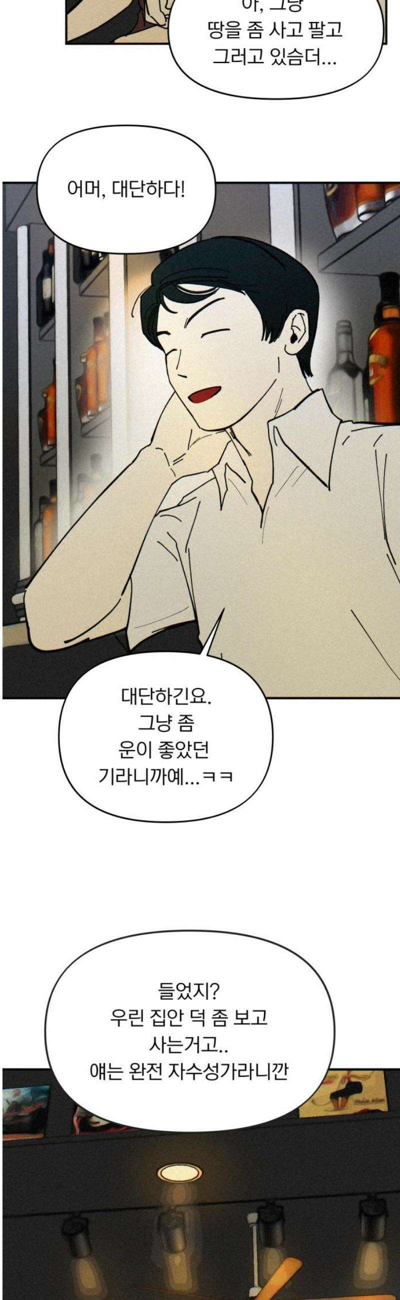 성북구 비둘기 이헌서 55화) 참새 수철(3) 5