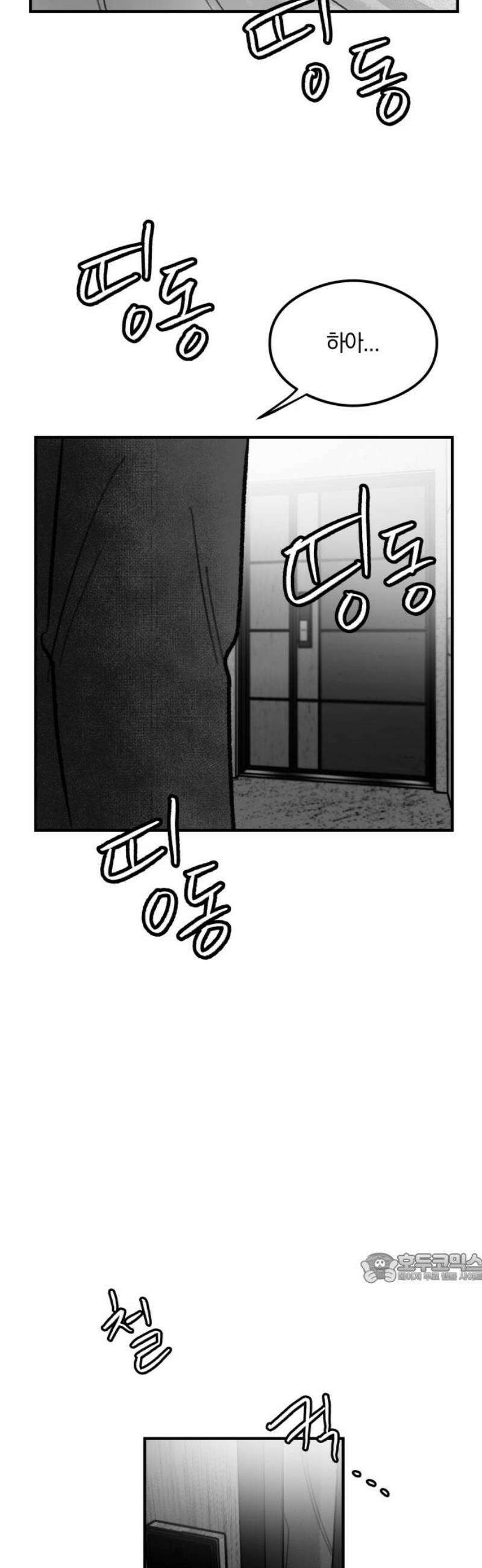 퇴출행성 세레나데 35화 2