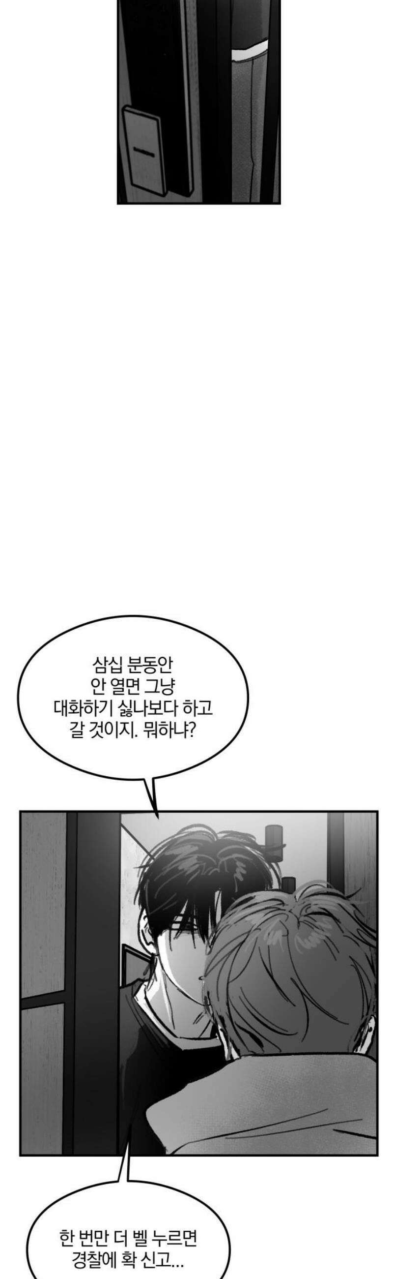 퇴출행성 세레나데 35화 3