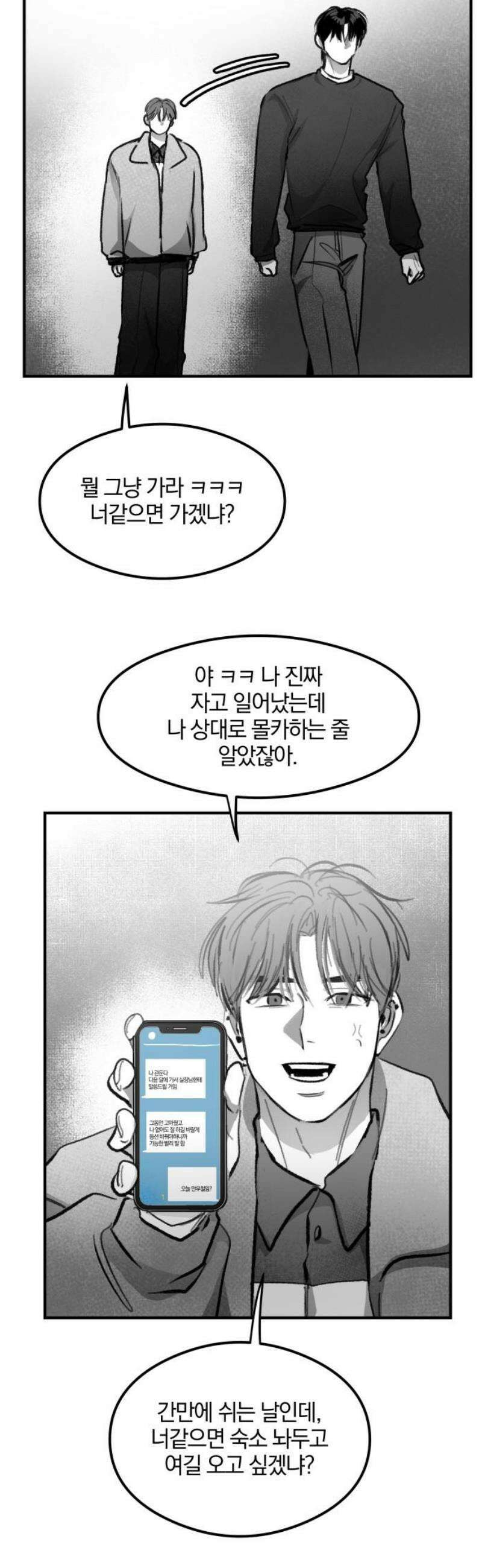 퇴출행성 세레나데 35화 5