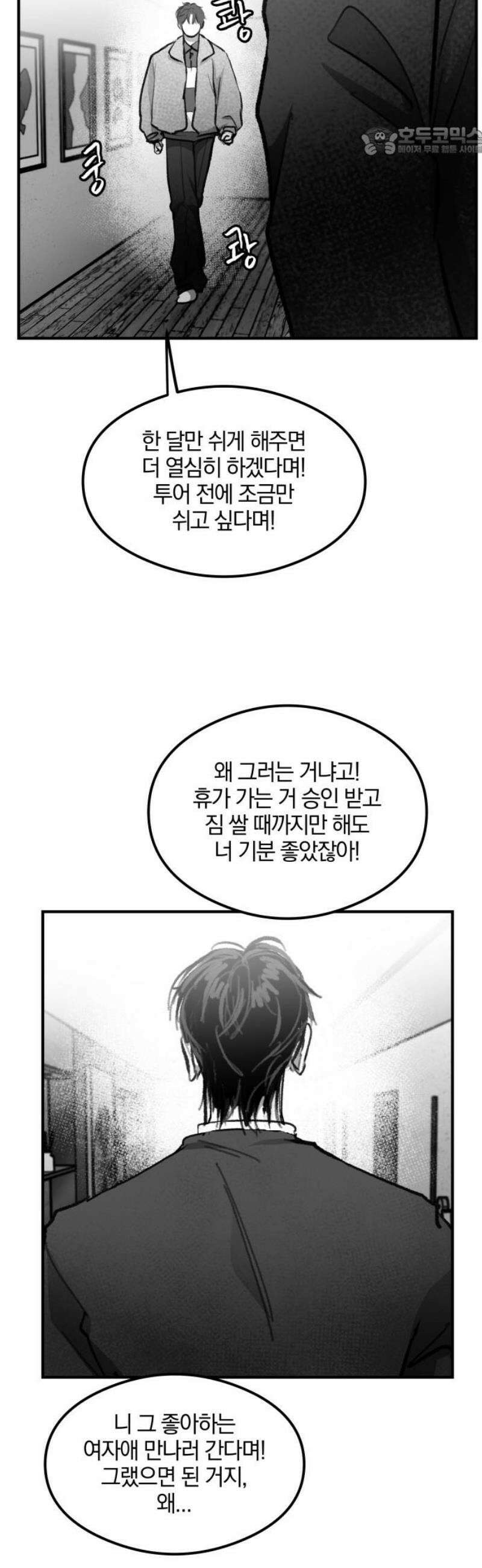 퇴출행성 세레나데 35화 7