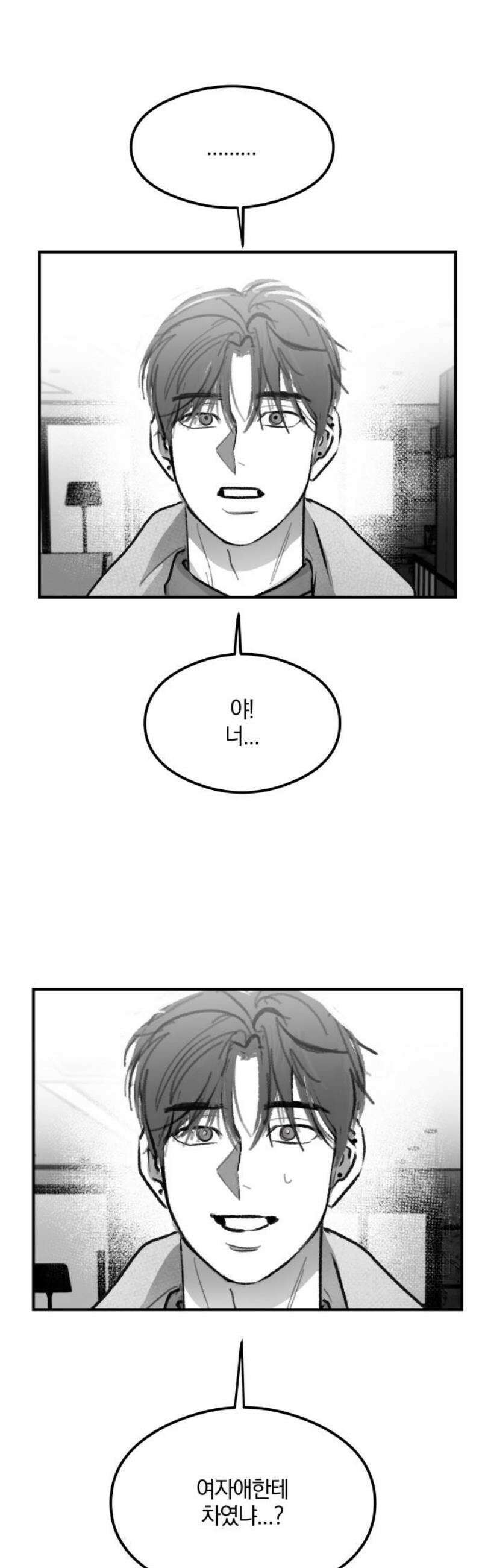 퇴출행성 세레나데 35화 8