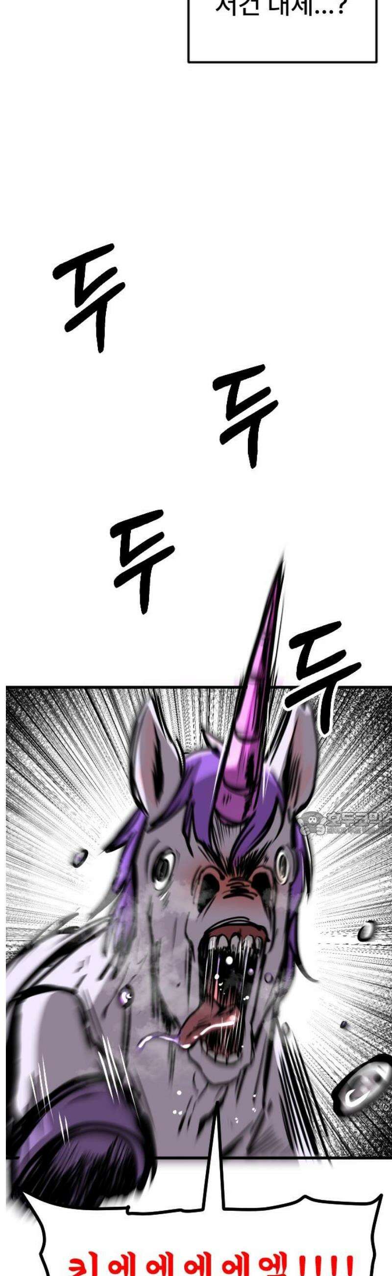 용사파티만화 24화 15