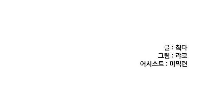 용사파티만화 24화 17