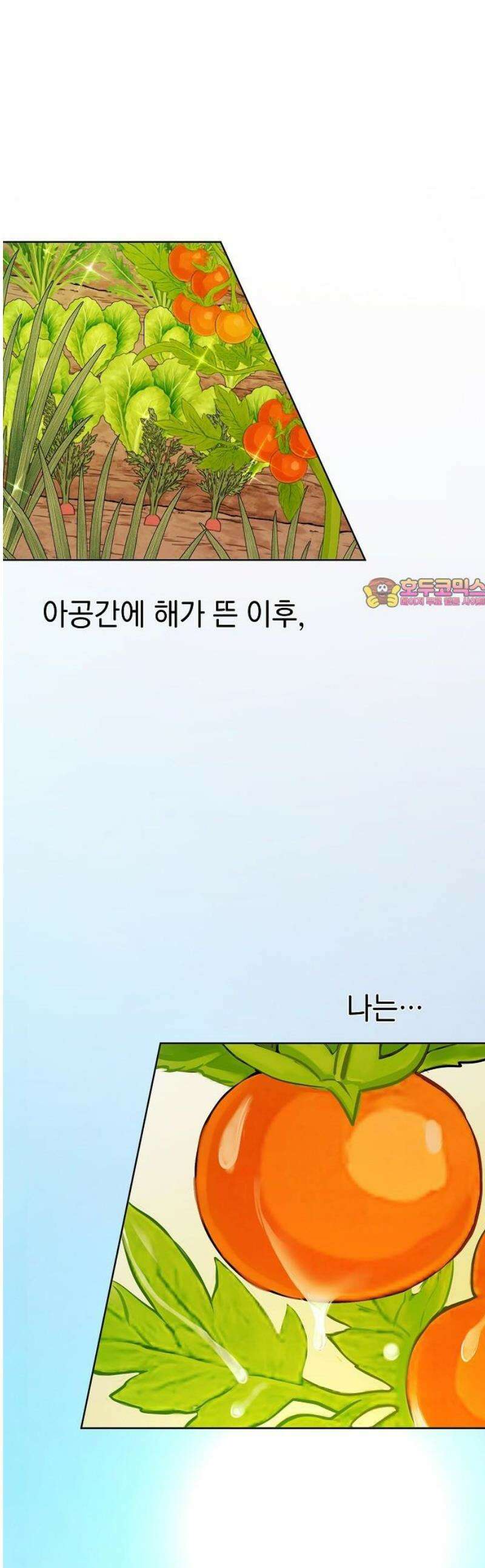 범상한 변호사의 아공간 22화 1