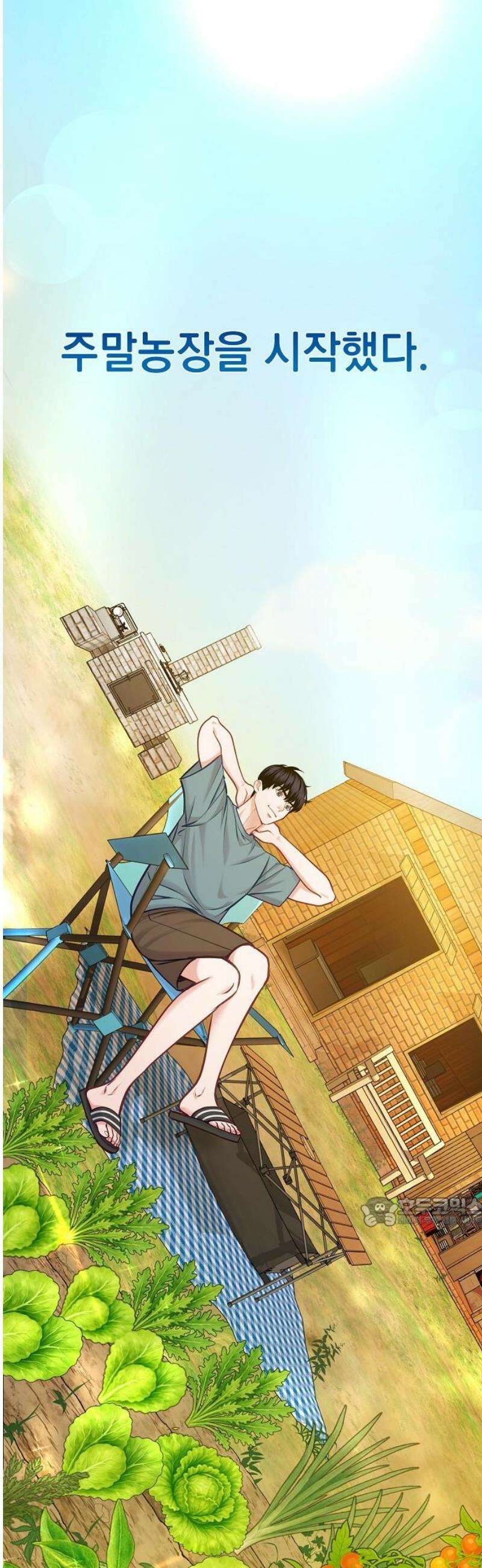 범상한 변호사의 아공간 22화 2